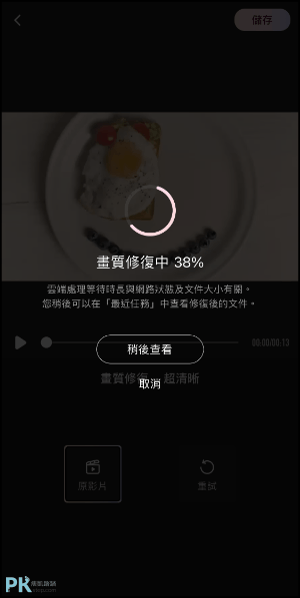 Wink影片AI畫質修復App3