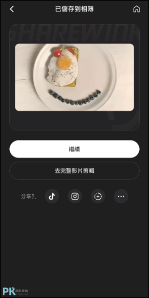 Wink影片AI畫質修復App5