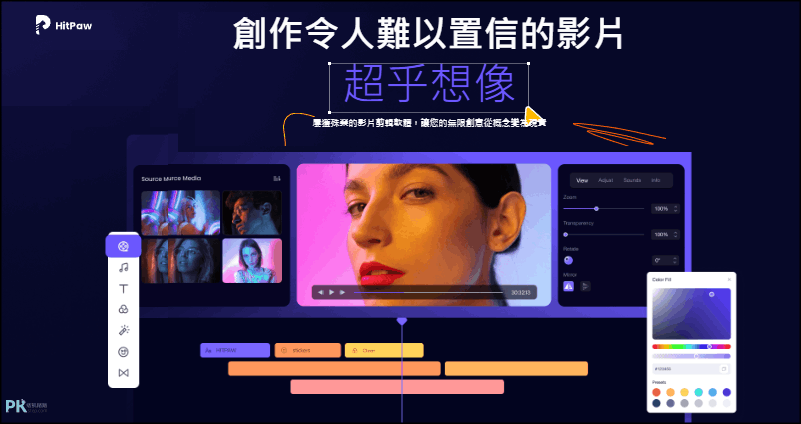 hitpaw-影片剪輯軟體-免費下載