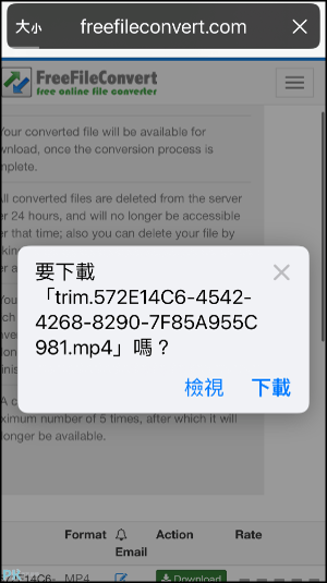 iPhone影片線上轉檔MP4工具