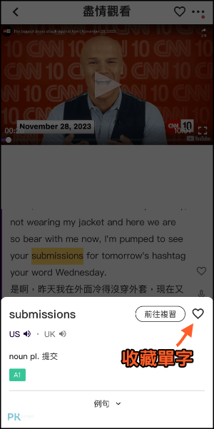 VoiceTube看影片學英文4