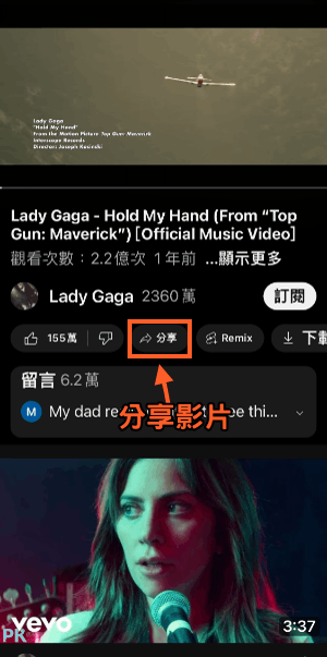 YouTube影片下載捷徑1