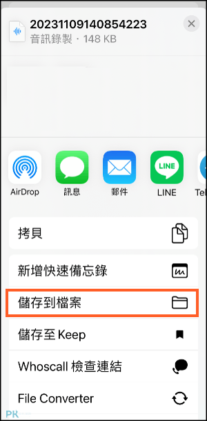 iPhone影片轉音訊檔-捷徑6