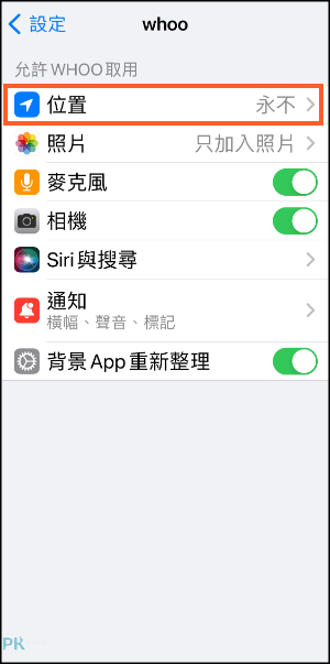 whoo定位追蹤App教學13