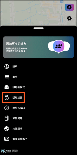 whoo定位追蹤App教學16