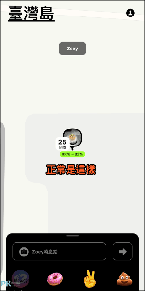 whoo定位追蹤App教學17