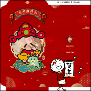 紅包袋製作App9