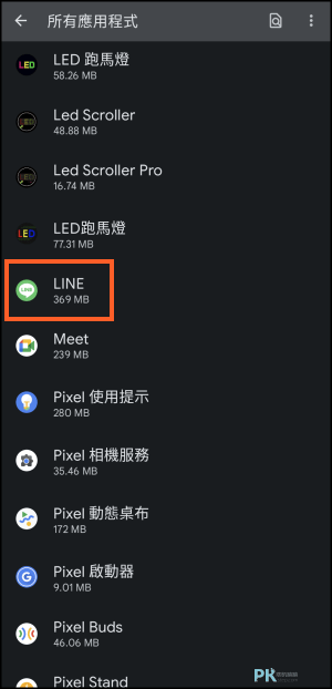 LINE-手機版登出教學-安卓3