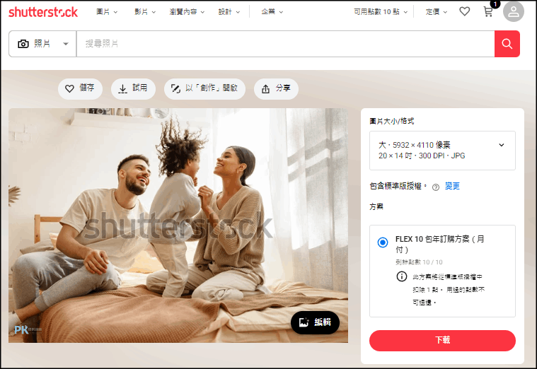 Shutterstock免費試用-下載素材5