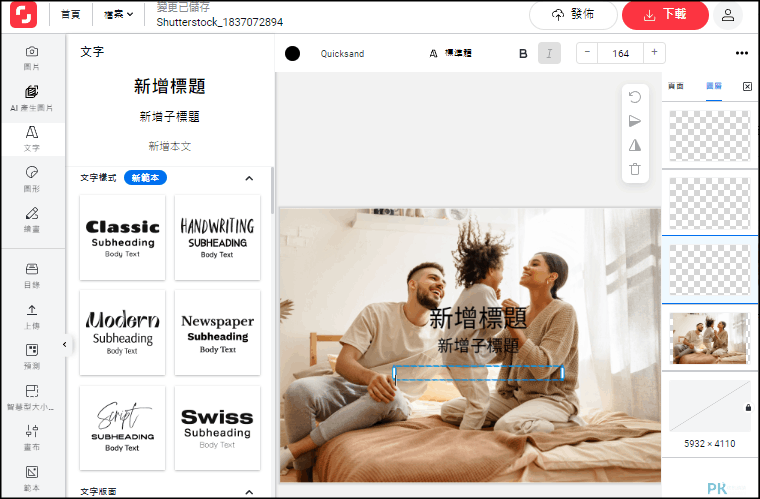 Shutterstock免費試用-下載素材6