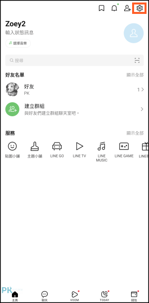 LINE改通知音效-Android1