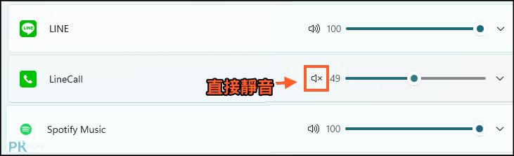 LINE電腦版鈴聲靜音教學4_