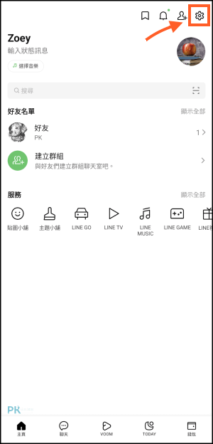 LINE解除綁定電話號碼教學1