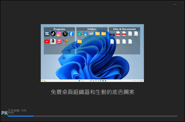 iTop-Easy-Desktop-Free-Win桌面整理軟體1