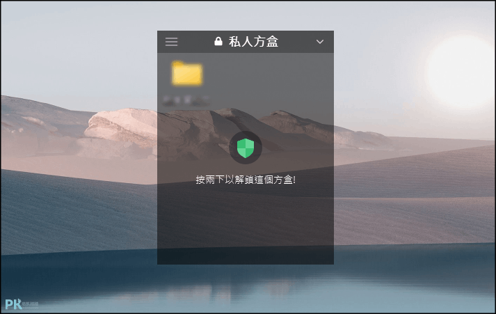 iTop-Easy-Desktop-Free-Win桌面整理軟體4