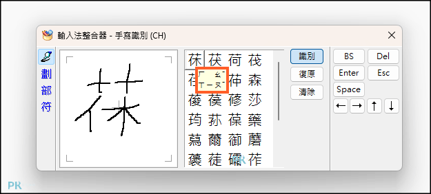 查字讀音怎麼念教學3