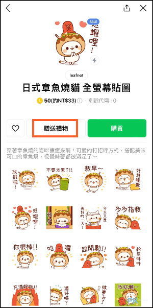 LINE知道有沒有被封鎖教學4