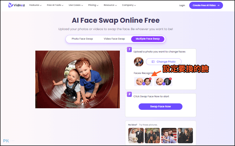 vidnoz線上AI換臉教學2