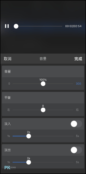 音樂剪輯大師App4