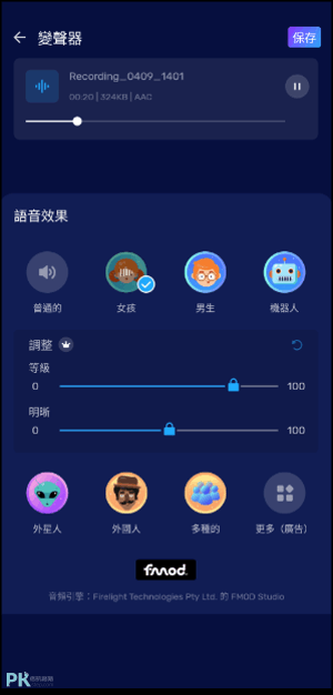 Android音訊編輯App6