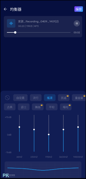 Android音訊編輯App4