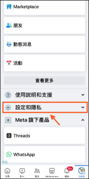 FB自訂導覽列教學2