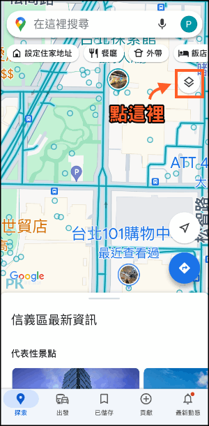 Googl歷史街景教學-手機版1