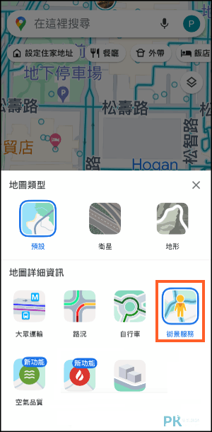 Googl歷史街景教學-手機版2