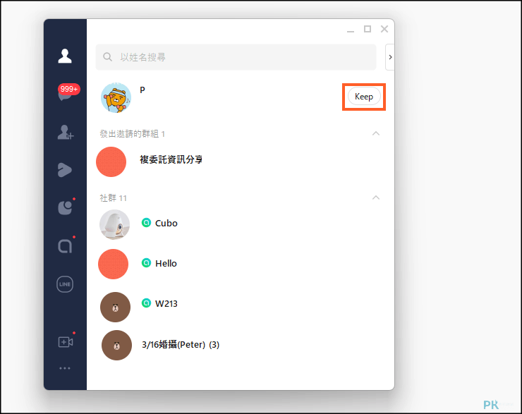 LINE-Keep備份教學1_