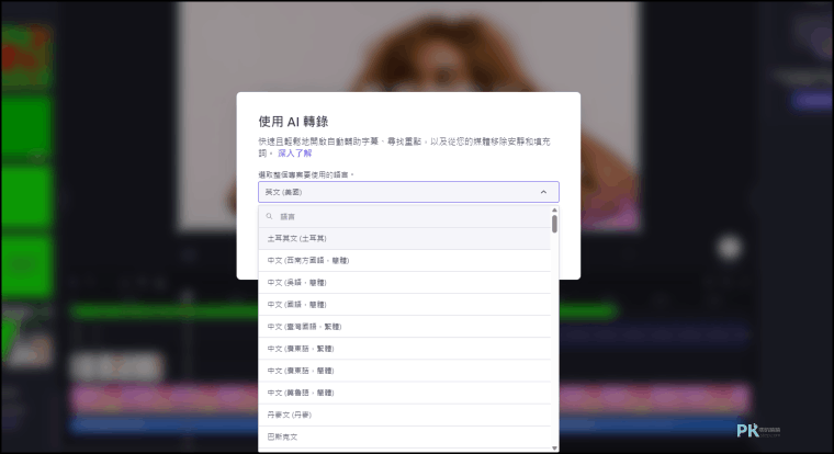 Windows-11-內建Clipchamp-AI-影片編輯器教學6