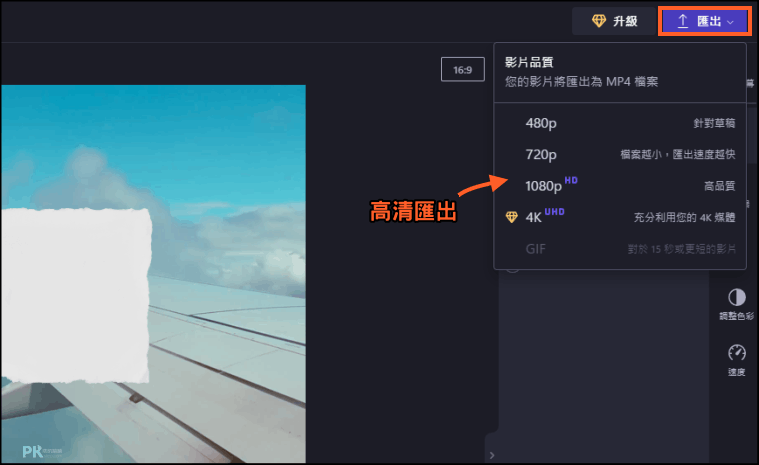 Windows-11-內建Clipchamp-AI-影片編輯器教學9