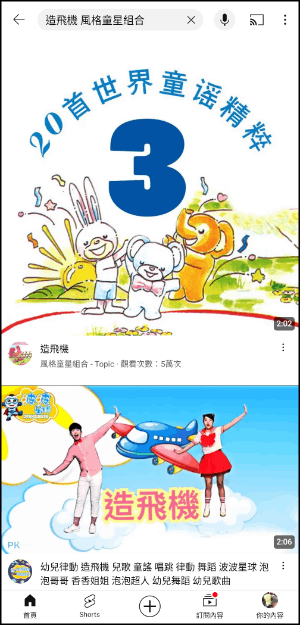 YouTube聽歌辨識歌曲5