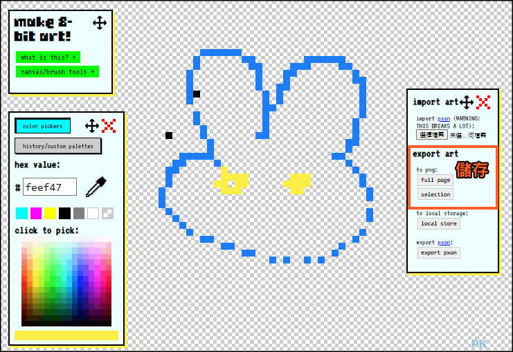 make8bitart線上像素畫繪圖板3