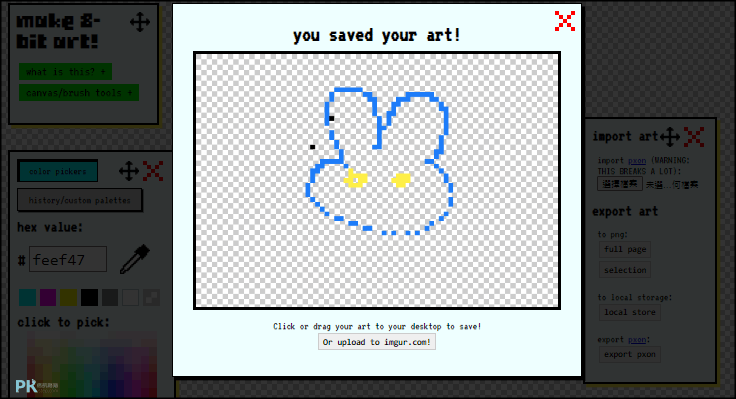 make8bitart線上像素畫繪圖板4