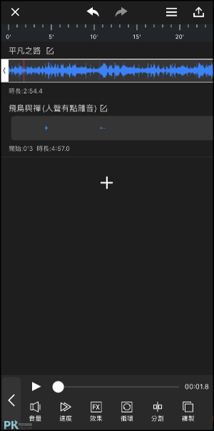 音樂剪輯大師App2