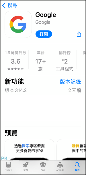 Google哼歌搜尋教學1