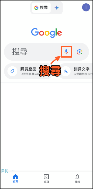 Google哼歌搜尋教學2