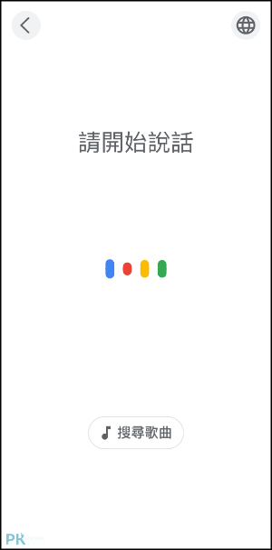 Google哼歌搜尋教學3