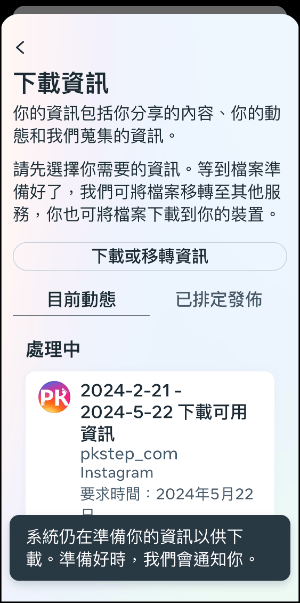 IG備份照片教學_手機7