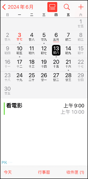 iCloud行事曆共享教學7