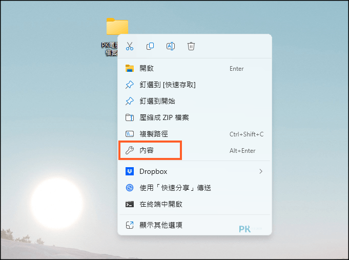 iPhone和windows共用資料夾教學1