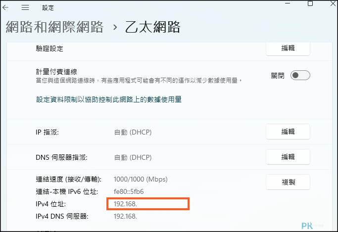 iPhone和windows共用資料夾教學10