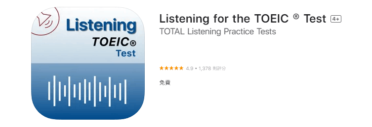多益App推薦-Listening-for-the-TOEIC_