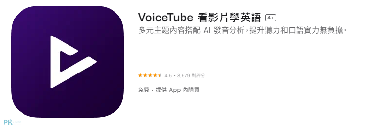 多益App推薦-Voicetube_