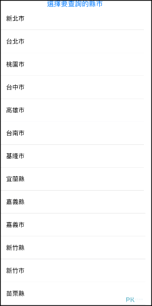 實價好好查App1