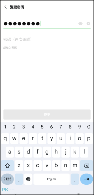 LINE忘記密碼破解教學4