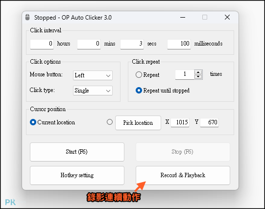 OP-Auto-Clicker電腦自動點擊軟體2