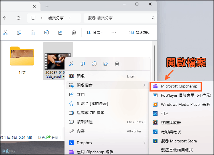 Windows11內建影片旋轉教學1