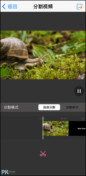iPhone影片自動分割App3