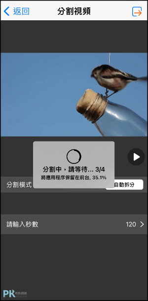 iPhone影片自動分割App5